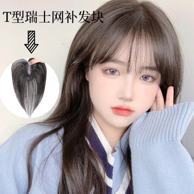 新T型瑞士网补发块全真发假发片手织轻薄蓬